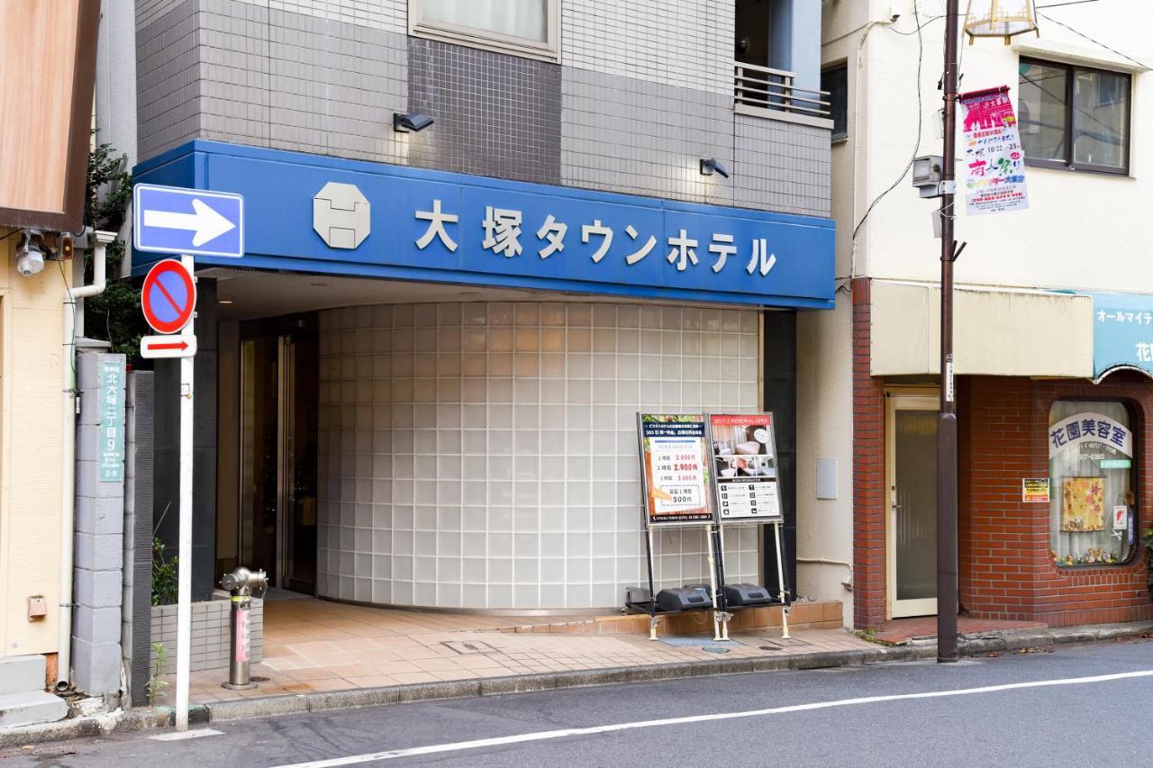 Otsuka Town Hotel Tokyo Esterno foto